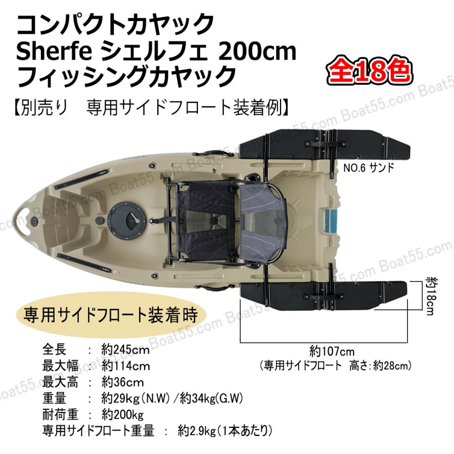 B5 レビュー投稿でプレゼント アルミフレームシート・船外機マウント標準装備 NEW コンパクト フィッシング カヤック Sherfe シェルフェ 200cm 全18色 | ブランド登録なし | 23