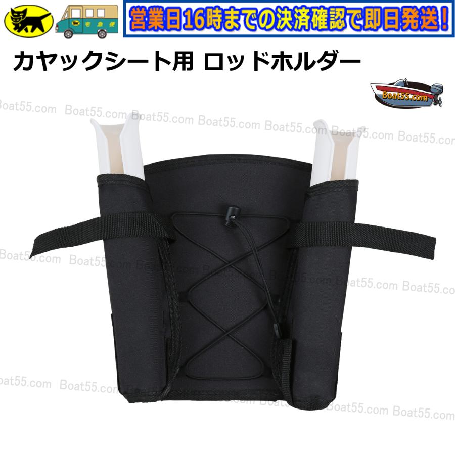 Boat55 カヤックシート用 ロッドホルダー シート背面に取り付け Boat55 カヤックシート用 ロッドホルダー シート背面に取り付け