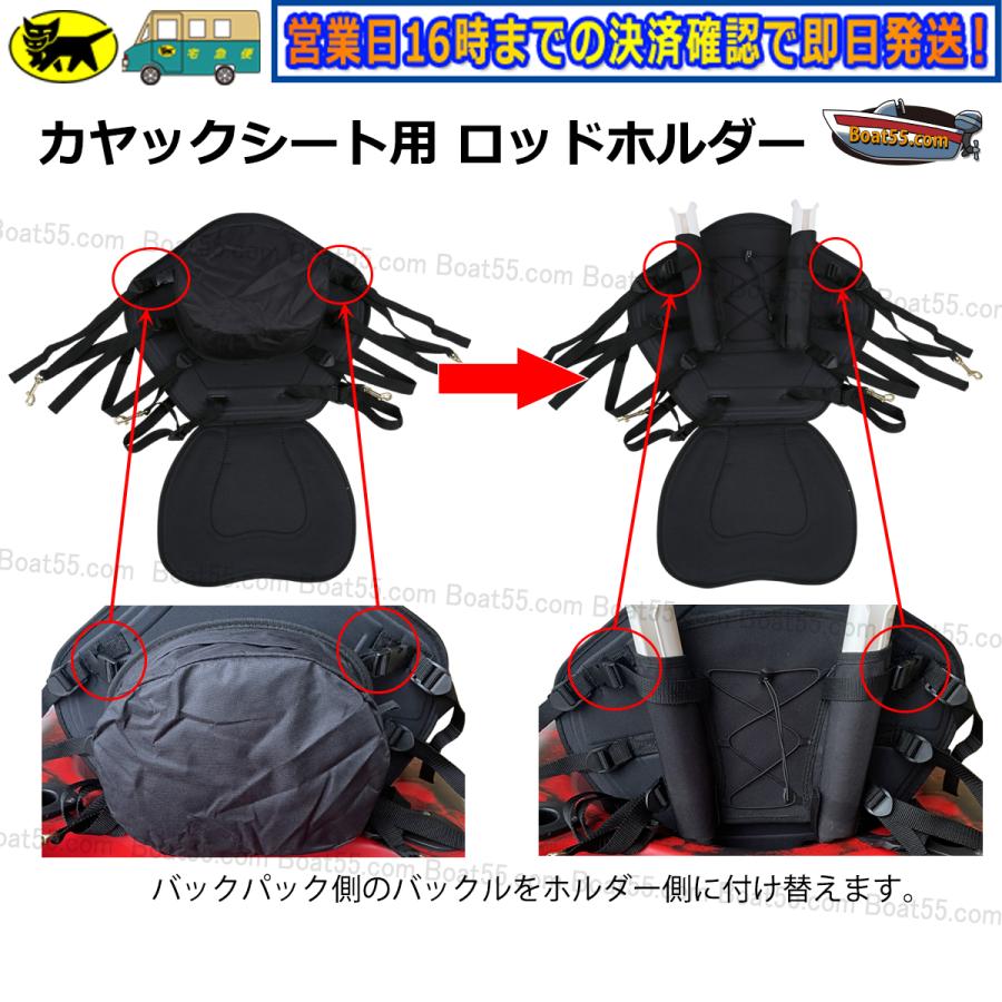 Boat55 カヤックシート用 ロッドホルダー シート背面に取り付け Boat55 カヤックシート用 ロッドホルダー シート背面に取り付け