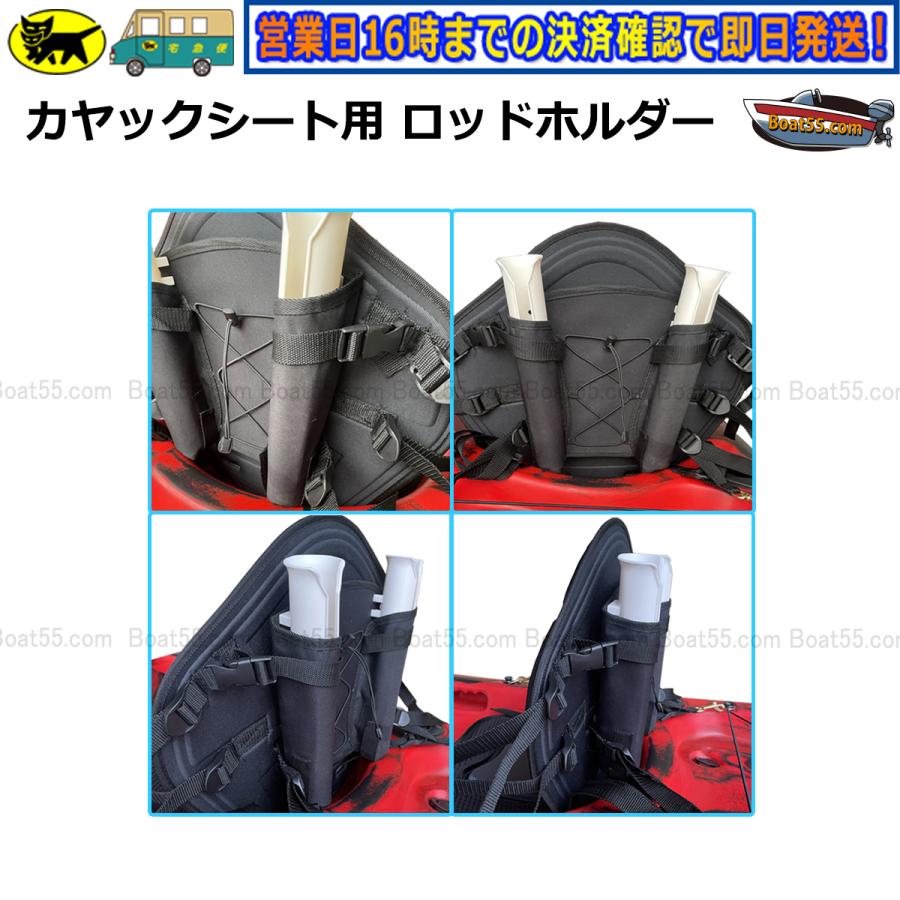 Boat55 カヤックシート用 ロッドホルダー シート背面に取り付け Boat55 カヤックシート用 ロッドホルダー シート背面に取り付け