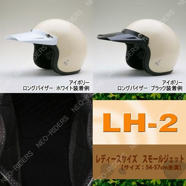バイク ヘルメット ジェットヘルメット Lh 2 アイボリー ロータイプ ジェット ヘルメット レディースサイズ アメリカン Lh2 Iv Neoriders ボート55ドットコム 通販 Yahoo ショッピング