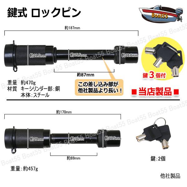 Boat55 ヒッチロック 鍵式 ロックピン 盗難防止 ネコポス 送料