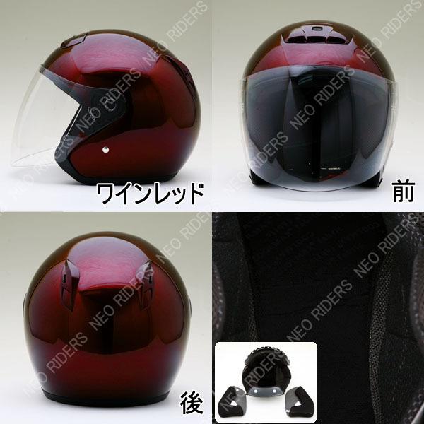 ネオライダース バイク ヘルメット MA03 全8色 オープンフェイス シールド付ジェットヘルメット SG/PSC付 眼鏡 メガネ スリット入り | NEORIDERS | 25