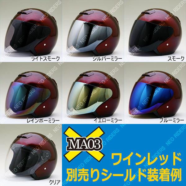 バイク ヘルメット MA03 全8色 オープンフェイス シールド付ジェットヘルメット (SG/PSC付) 眼鏡 メガネ スリット入り｜enjoyservice｜26