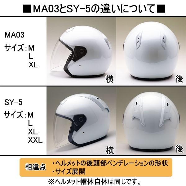 バイク ヘルメット MA03 全8色 オープンフェイス シールド付ジェットヘルメット (SG/PSC付) 眼鏡 メガネ スリット入り｜enjoyservice｜28