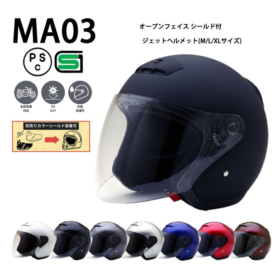 NEORIDERS ネオライダース バイク ヘルメット MA03 全8色 NEORIDERS ネオライダース バイク ヘルメット MA03 全8色