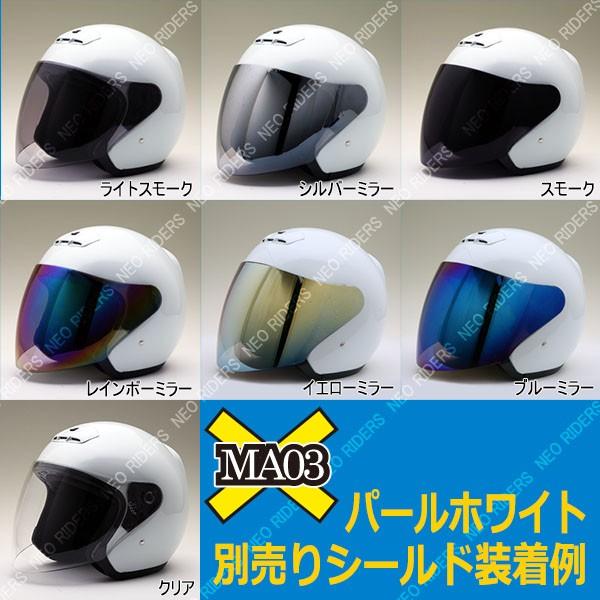 バイク ヘルメット MA03 全8色 オープンフェイス シールド付ジェットヘルメット (SG/PSC付) 眼鏡 メガネ スリット入り｜enjoyservice｜12