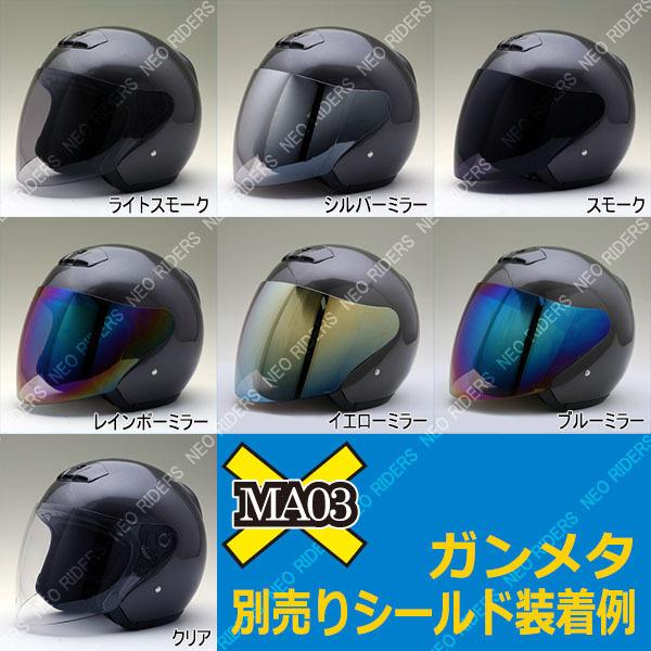 バイク ヘルメット MA03 全8色 オープンフェイス シールド付ジェットヘルメット (SG/PSC付) 眼鏡 メガネ スリット入り｜enjoyservice｜16