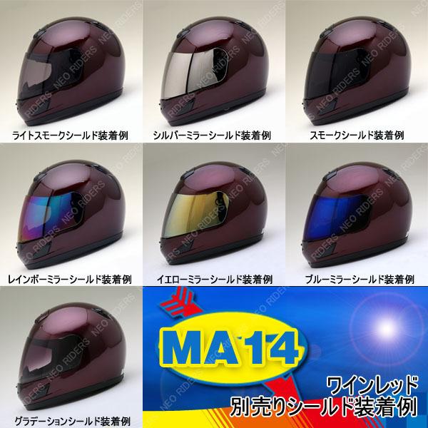 バイク ヘルメット MA14 全6色 ハイスペック フルフェイス ヘルメット (SG/PSC付) 眼鏡 メガネ スリット入り｜enjoyservice｜18