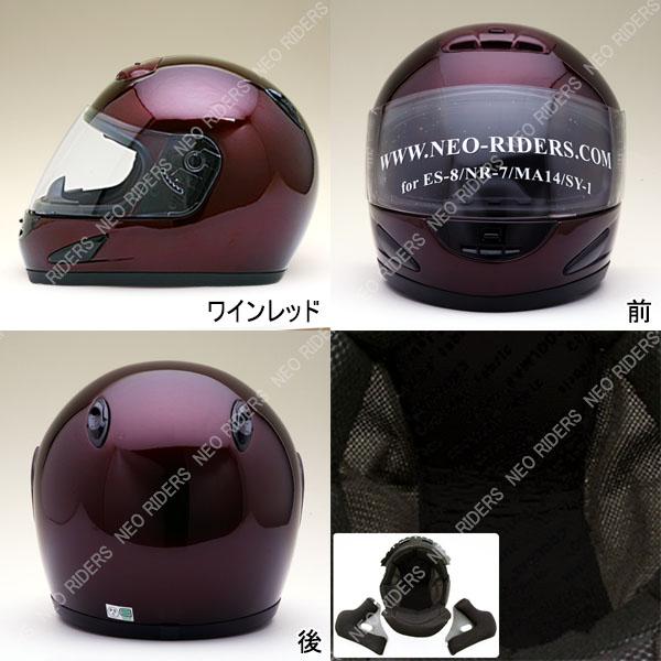 NEORIDERS（ネオライダース） バイク ヘルメット MA14 全6色 ハイ