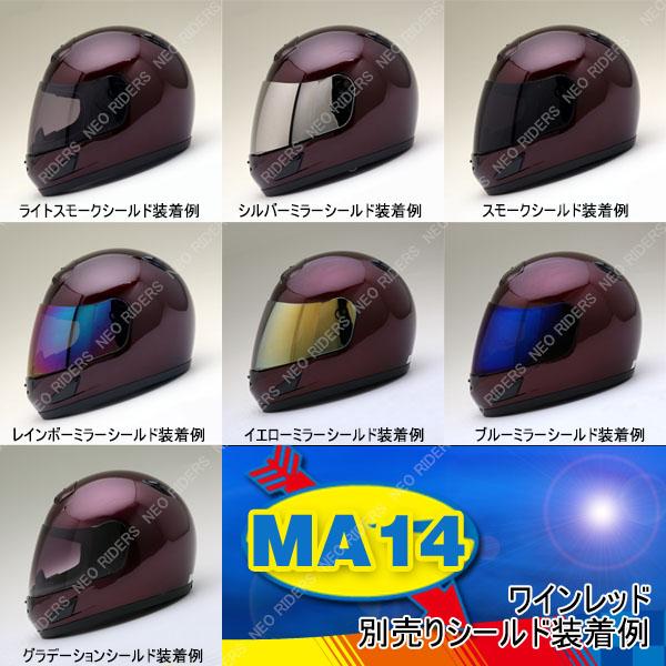 NEORIDERS（ネオライダース） バイク ヘルメット MA14 全6色 ハイ