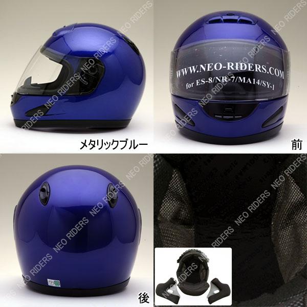 NEORIDERS（ネオライダース） バイク ヘルメット MA14 全6色 ハイ