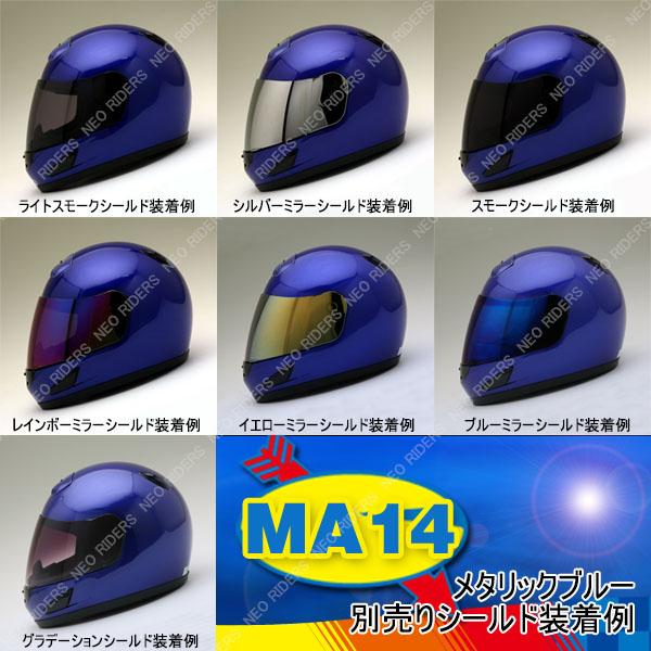 青色 フルフェイス【インカム付き】 MA14 Mサイズ NEORIDERS（ネオライダース） バイク ヘルメット MA14 全6色 ハイ