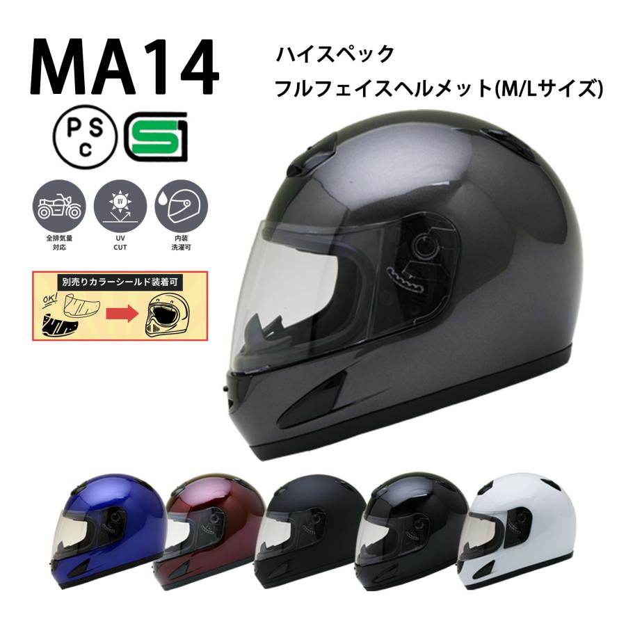 NEORIDERS ネオライダース バイク ヘルメット MA14 全6色 ハイ NEORIDERS ネオライダース バイク ヘルメット MA14 全6色 ハイ