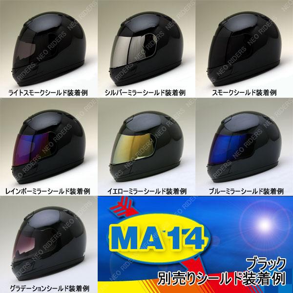 NEORIDERS ネオライダース バイク ヘルメット MA14 全6色 ハイ