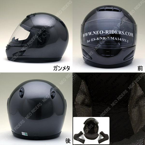 NEORIDERS ネオライダース バイク ヘルメット MA14 全6色 ハイ NEORIDERS ネオライダース バイク ヘルメット MA14 全6色 ハイ