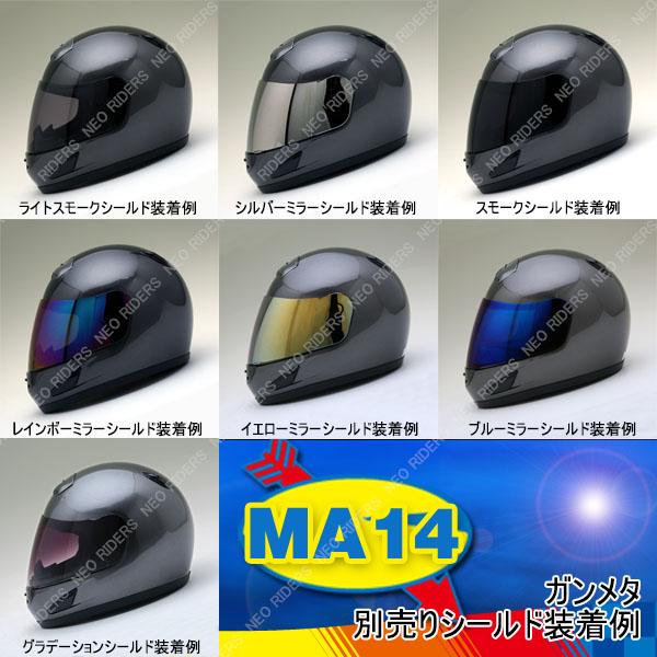 NEORIDERS（ネオライダース） バイク ヘルメット MA14 全6色 ハイ
