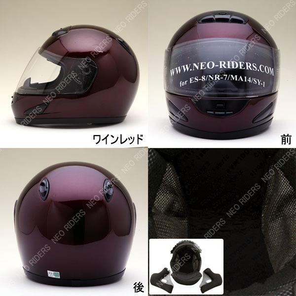 NEORIDERS ネオライダース バイク ヘルメット MA14 全6色 ハイ