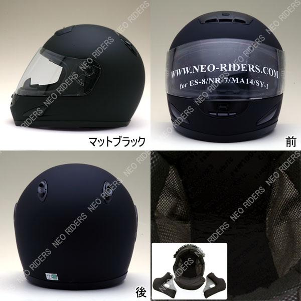 バイク NEO RIDERS フルフェイス マッドブラック