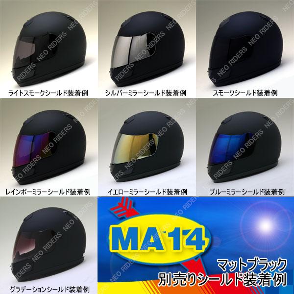 NEORIDERS（ネオライダース） バイク ヘルメット MA14 全6色 ハイ