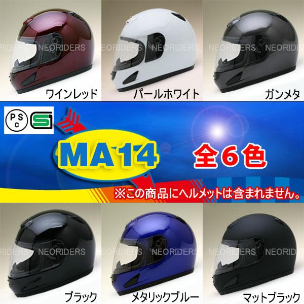 NEORIDERS（ネオライダース） バイク ヘルメット フルフェイス MA14