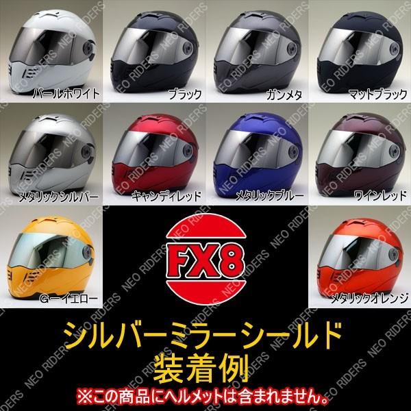 おトク バイク ヘルメット フルフェイス Ma67 Fx8共通シールド 全7色 フリップアップ ヘルメット専用シールド Riosmauricio Com