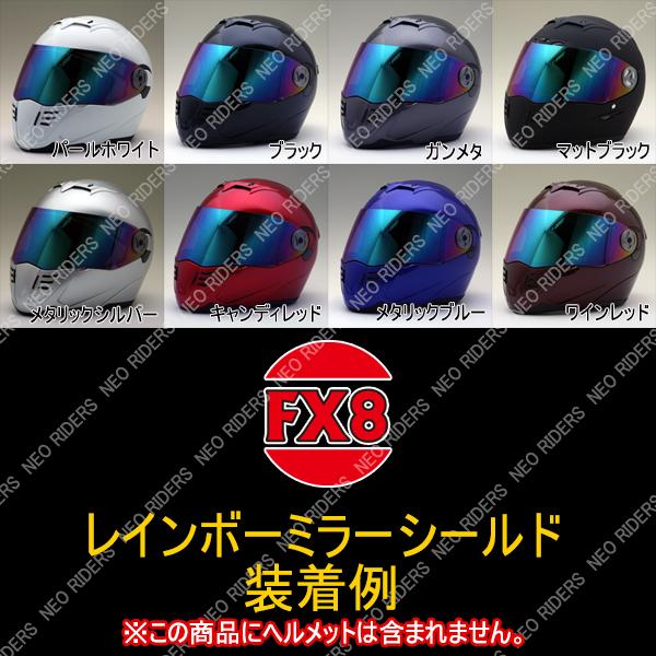 バイク ヘルメット フルフェイス MA67/FX8共通シールド 全7色 フリップアップ フルフェイス ヘルメット専用シールド｜enjoyservice｜11