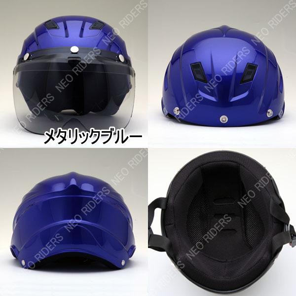 NEORIDERS（ネオライダース） バイク ヘルメット ハーフヘルメット MAX