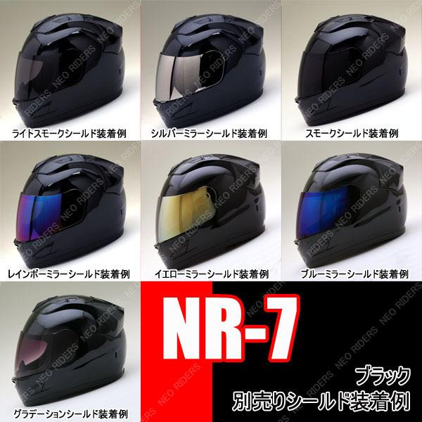 バイク ヘルメット フルフェイス NR-7 全8色 エアロデザイン フルフェイス ヘルメット (SG/PSC付) 眼鏡 メガネ スリット入り｜enjoyservice｜13