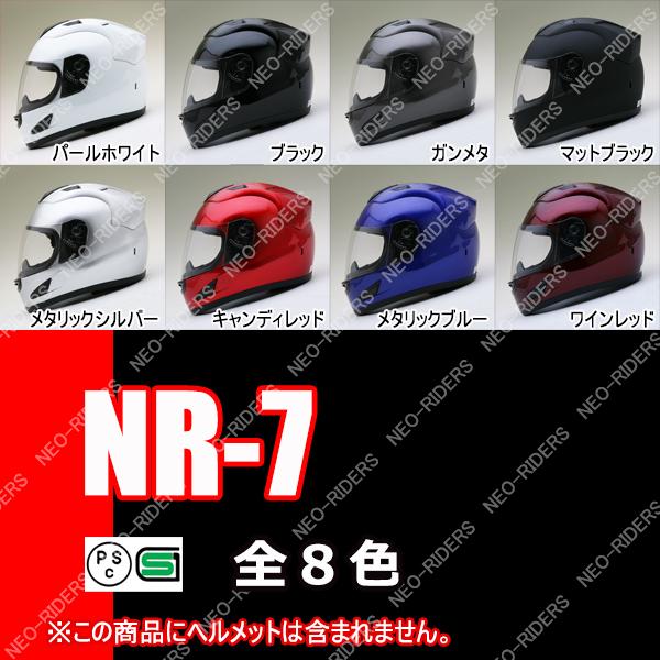 NEORIDERS ネオライダース バイク ヘルメット フルフェイス NR-7