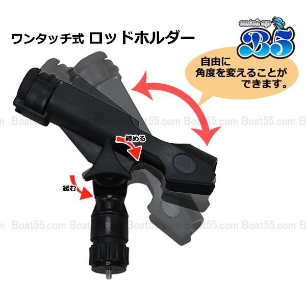 B5 ワンタッチ式 ロッドホルダー 送料無料 沖縄県を除く ボート用品