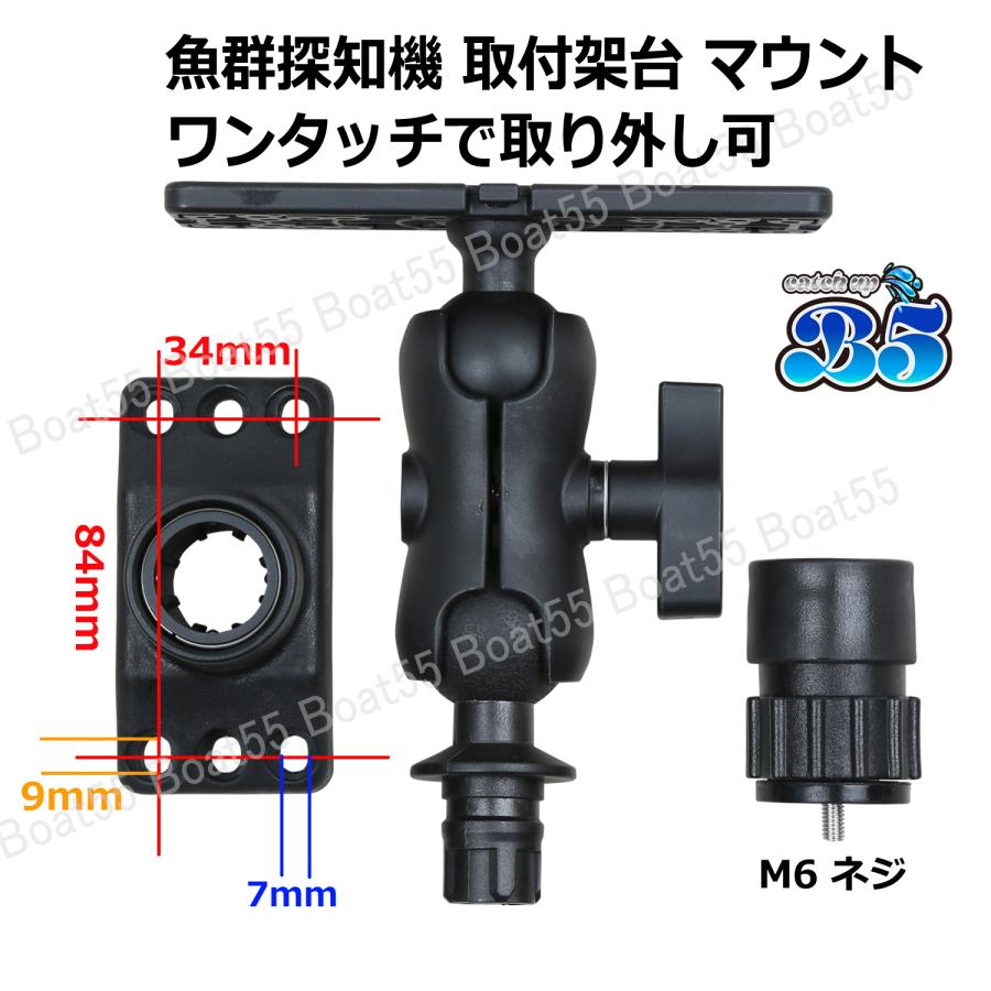 B5 魚探 マウント 架台 ワンタッチ式 魚探知機 HONDEX ホンデックス