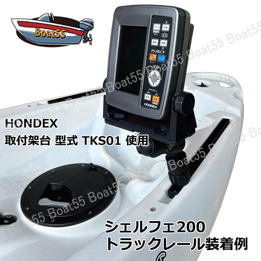Boat55 魚探 マウント 架台 ワンタッチ式 魚探知機 HONDEX Boat55 魚探 マウント 架台 ワンタッチ式 魚探知機 HONDEX