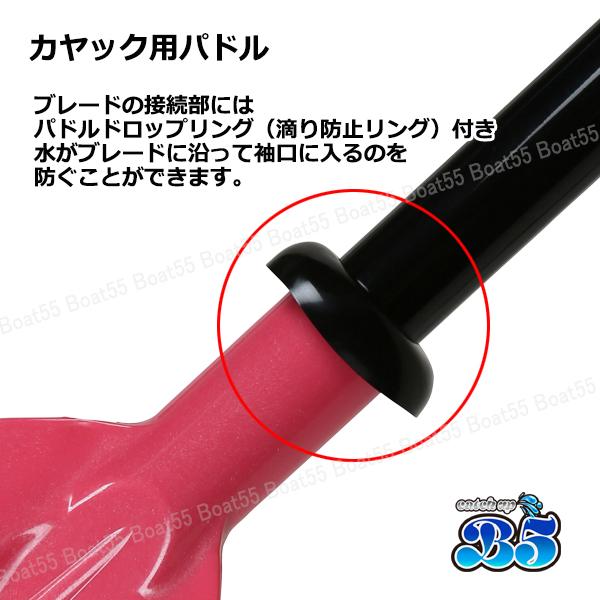 B5 カヤック/カヌー用 230cm パドル 3本セット ブラック 新品 送料無料