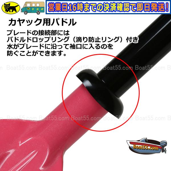 カヤック/カヌー用 230cm パドル ブラック 新品 送料無料 (沖縄県を除く）2馬力 用品 カヤック ボート｜enjoyservice｜05