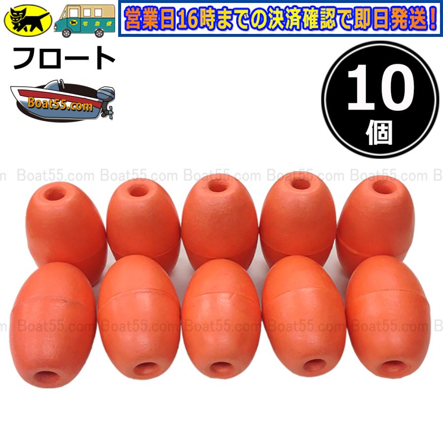 ポリフロート 10個 船具 定置網 釣具捕具 漁具 ブイ 浮き Ac Pfloat 10 Neoriders ボート55ドットコム 通販 Yahoo ショッピング