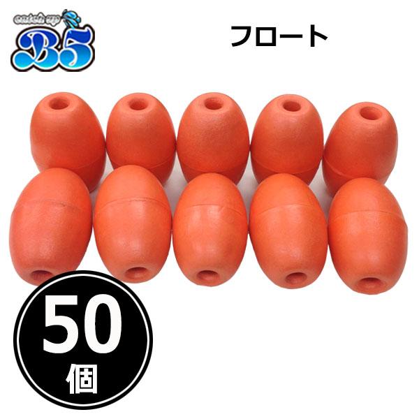 漁具 フロート ブイ 浮き