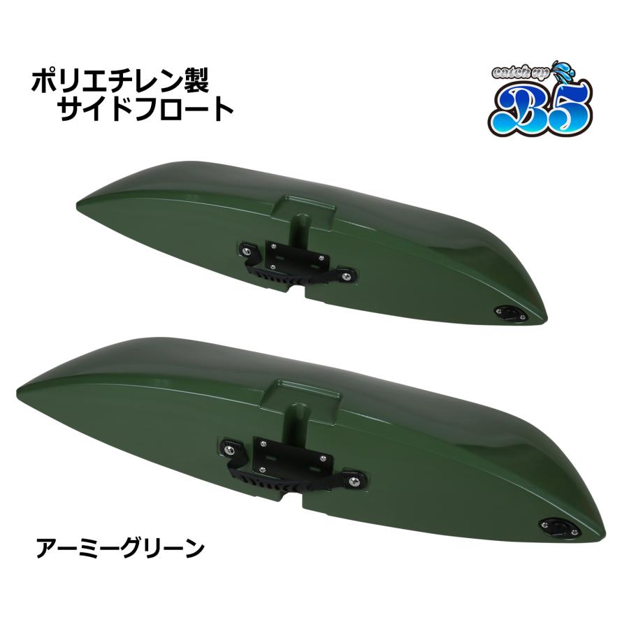 B5 新品 ポリエチレン製 サイドフロート アウトリガー 2個セット 全9色 カヤック カヌー 自作用 送料無料 沖縄県を除く ボート用品 | ブランド登録なし | 19