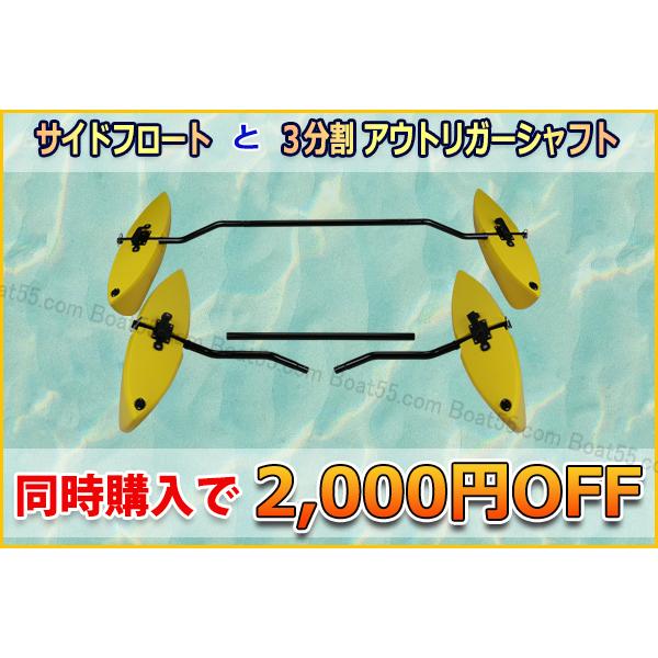 B5 新品 ポリエチレン製 サイドフロート アウトリガー 2個セット 全9色 カヤック カヌー 自作用 送料無料 沖縄県を除く ボート用品 | ブランド登録なし | 11