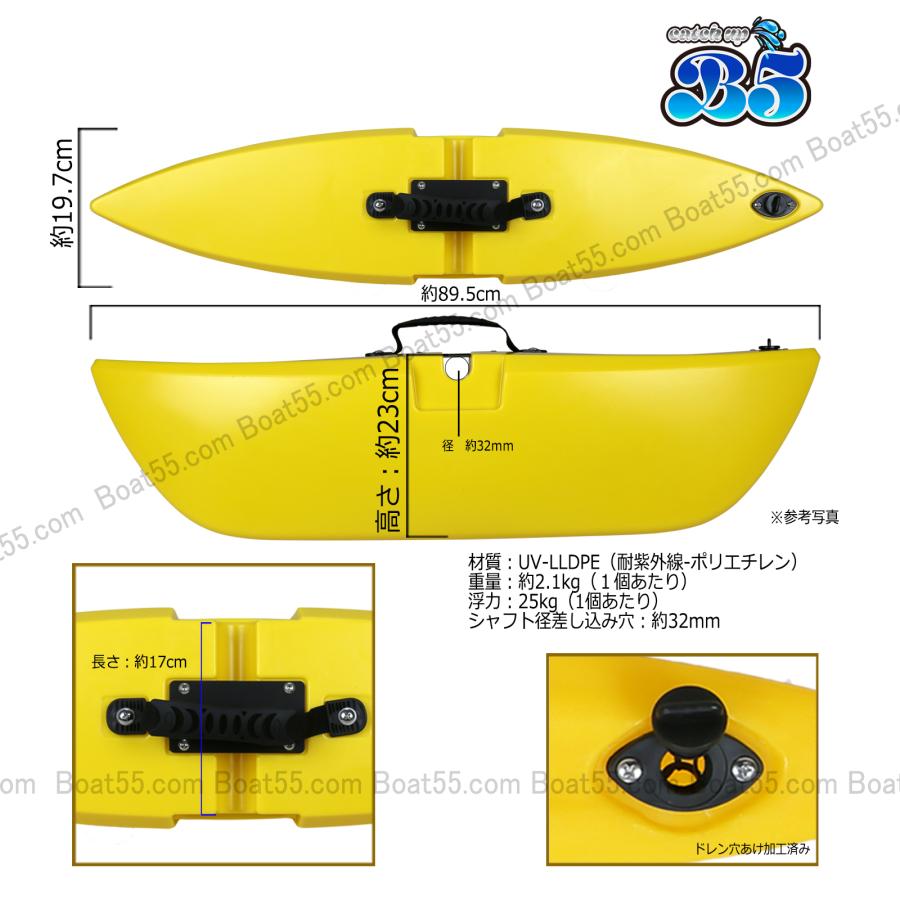 B5 新品 ポリエチレン製 サイドフロート アウトリガー 2個セット 全9色