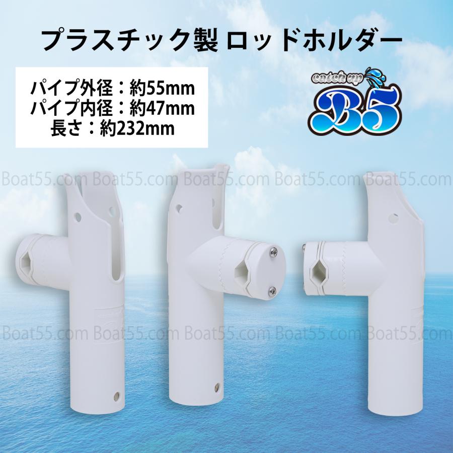 Boat55 B5 ロッドホルダー 船 リールキーパー付 レール パイプ プラロッドホルダー 簡単取付 船 10本セット 全2色 16-30mm対応 角度調節可能 送料無料 沖縄除くの画像