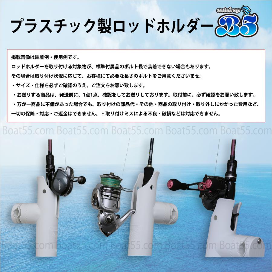 Boat55 B5 ロッドホルダー 船 リールキーパー付 レール パイプ プラ