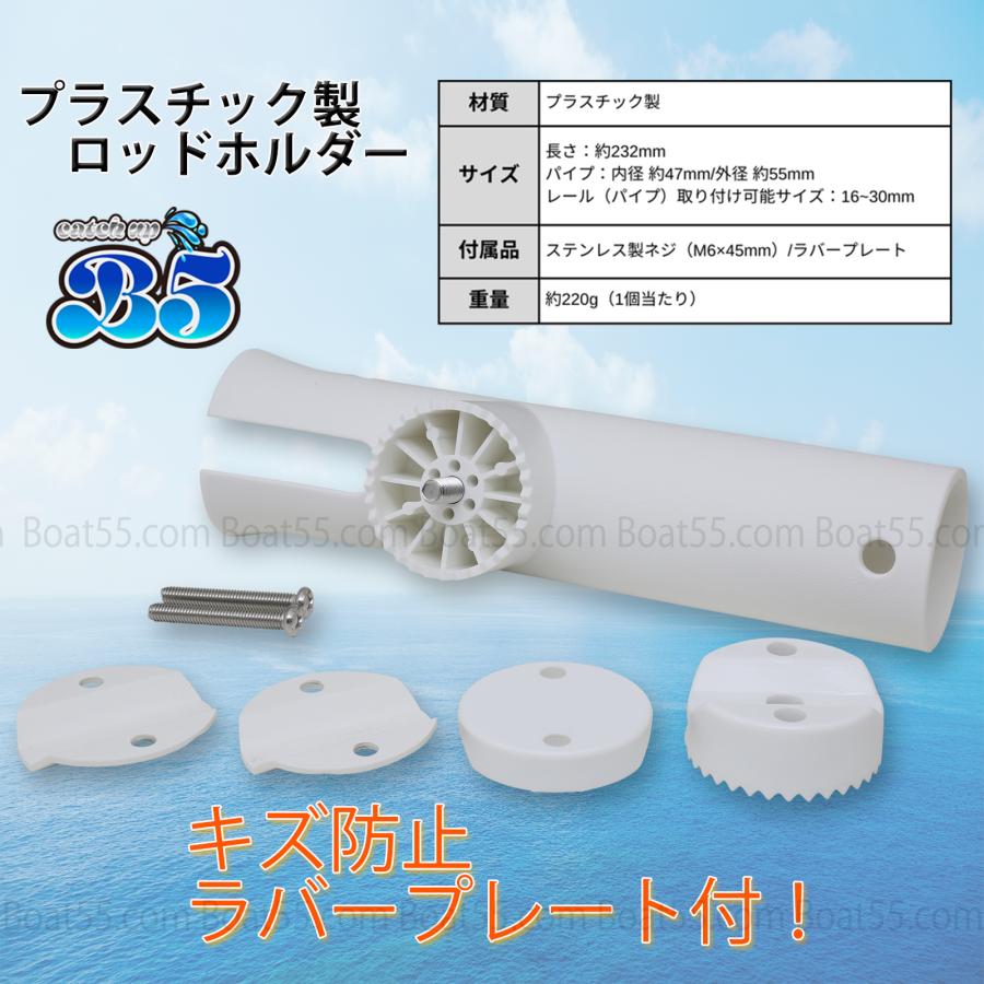 B5 ロッドホルダー 船 リールキーパー付 レール パイプ プラロッド