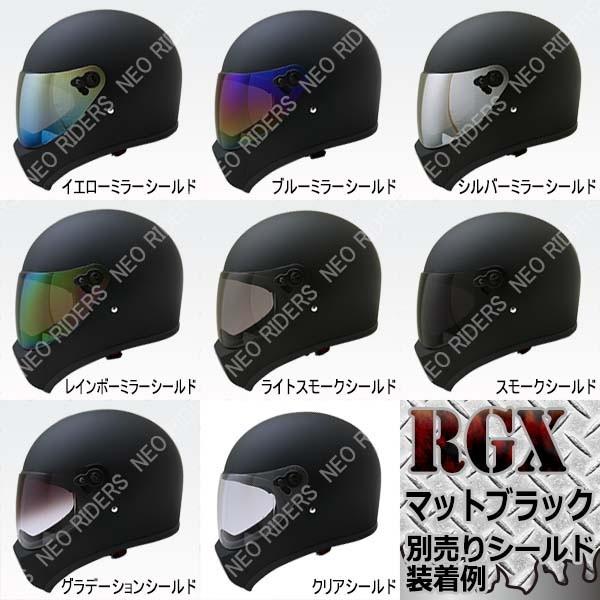 バイク ヘルメット 【レビュー投稿でプレゼント】 RGX 全5色 フルフェイス ヘルメット (SG/PSC付) 眼鏡 メガネ スリット入り NEORIDERS｜enjoyservice｜17