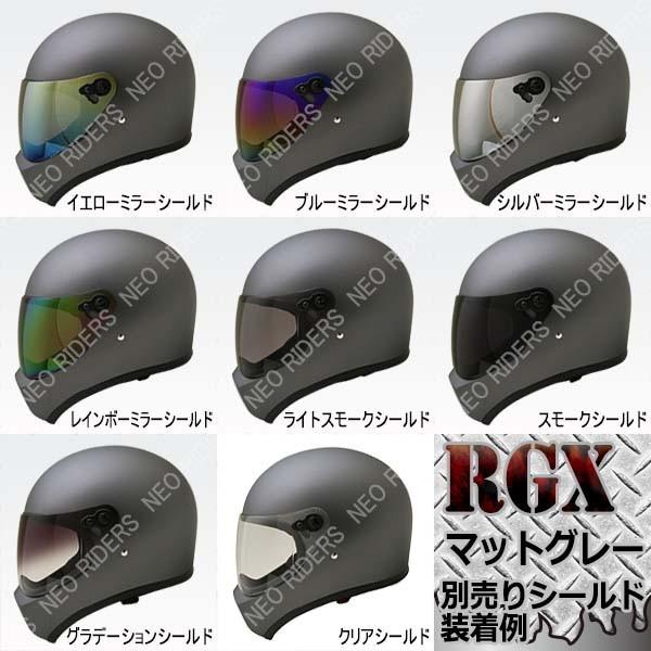 バイク ヘルメット 【レビュー投稿でプレゼント】 RGX 全5色 フルフェイス ヘルメット (SG/PSC付) 眼鏡 メガネ スリット入り NEORIDERS｜enjoyservice｜19