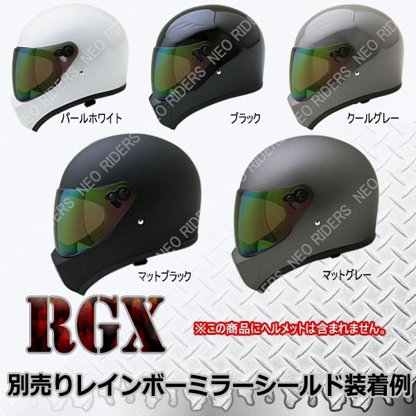 バイク ヘルメット フルフェイス RGX/RGV共通シールド 全9色 シールド付フルフェイスヘルメット シールド｜enjoyservice｜13