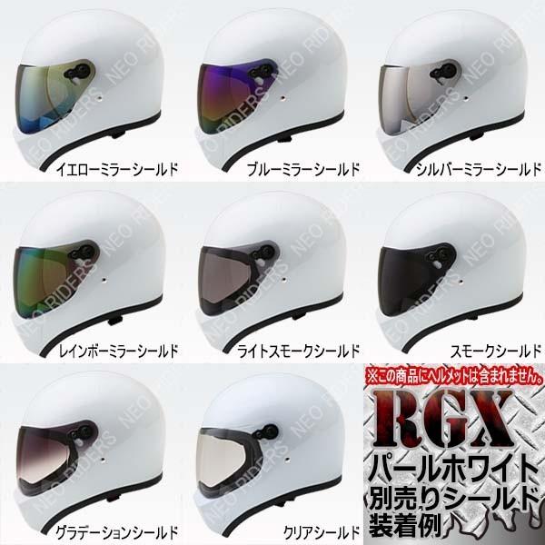 NEORIDERS ネオライダース バイク ヘルメット フルフェイス RGX NEORIDERS ネオライダース バイク ヘルメット フルフェイス RGX