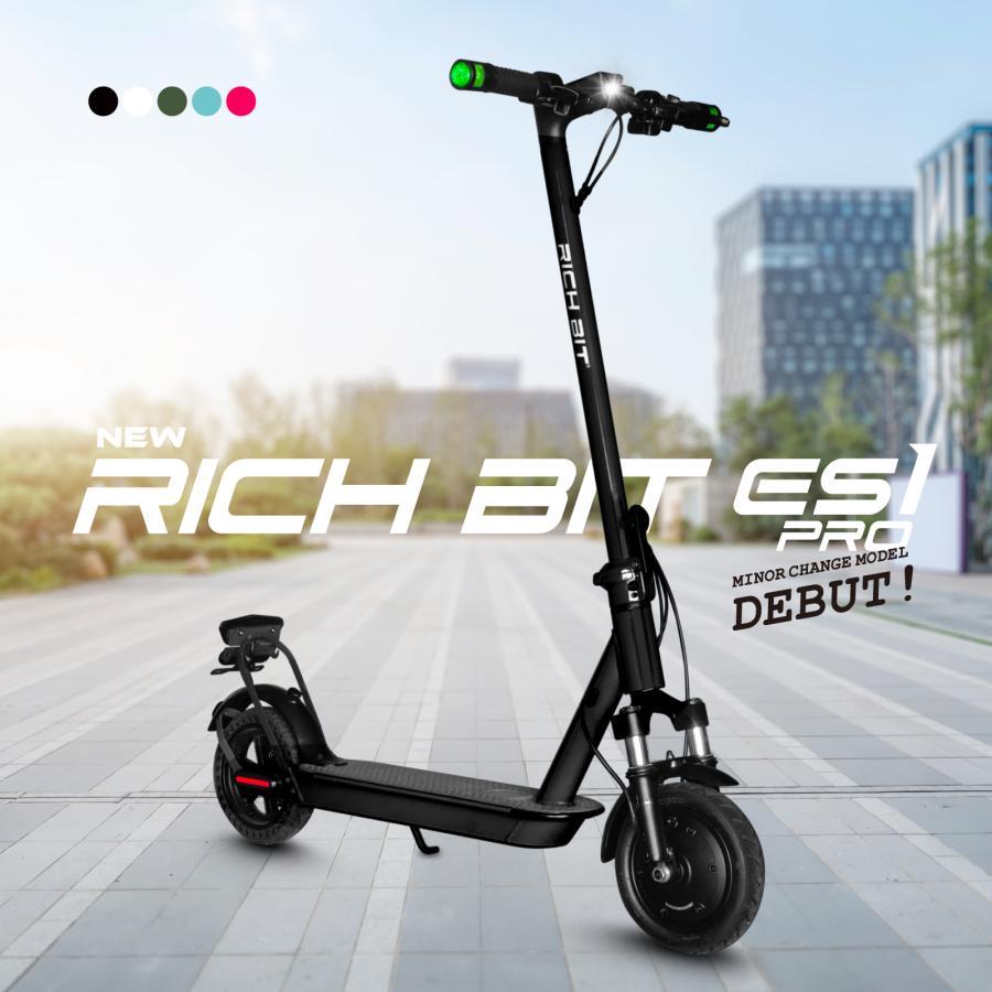 RICH BIT 到着後レビューでプレゼント 電動キックボード 特定