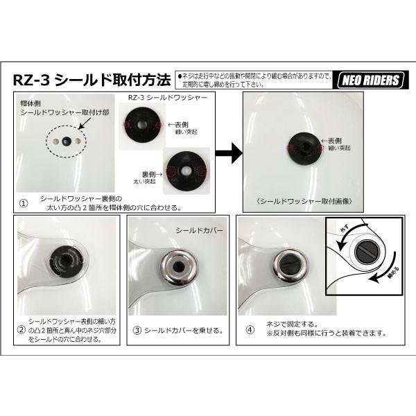 バイク ヘルメット ジェットヘルメット Rz 3 Rs Rs3専用シールド 全7色 シールド付フルフェイスヘルメット共通シールド Rs Rs3 Shield Neoridersボート55 ヤフー店 通販 Yahoo ショッピング