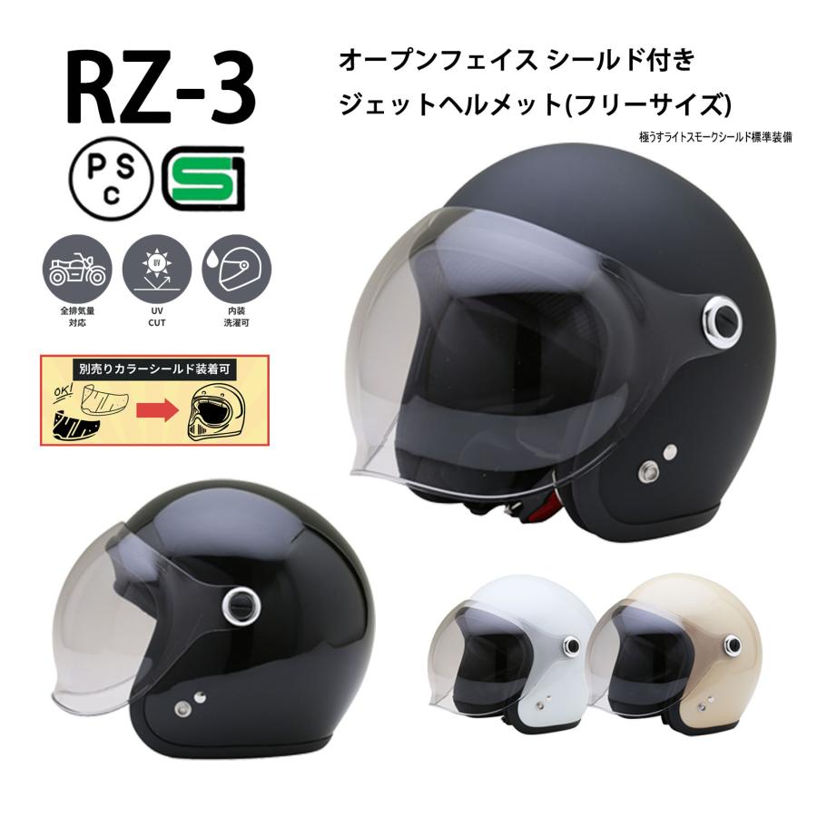 NEORIDERS ネオライダース バイク ヘルメット RZ-3 全4色 NEORIDERS ネオライダース バイク ヘルメット RZ-3 全4色